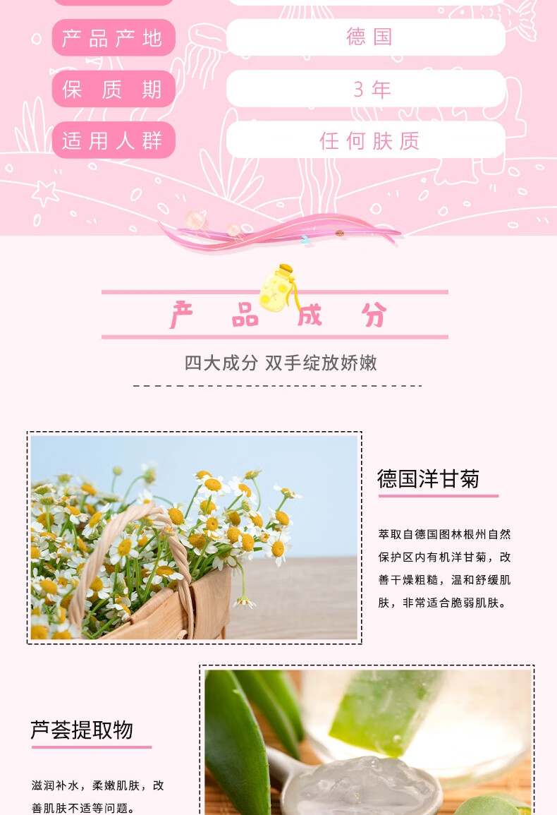 HERBACIN小甘菊梦幻水母礼盒新经典20ml+特润20ml+清爽20ml+玫瑰软管20ml