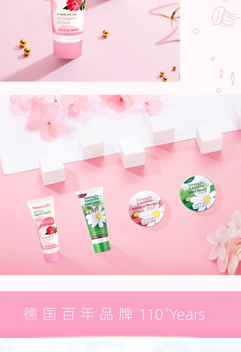 HERBACIN小甘菊梦幻水母礼盒新经典20ml+特润20ml+清爽20ml+玫瑰软管20ml