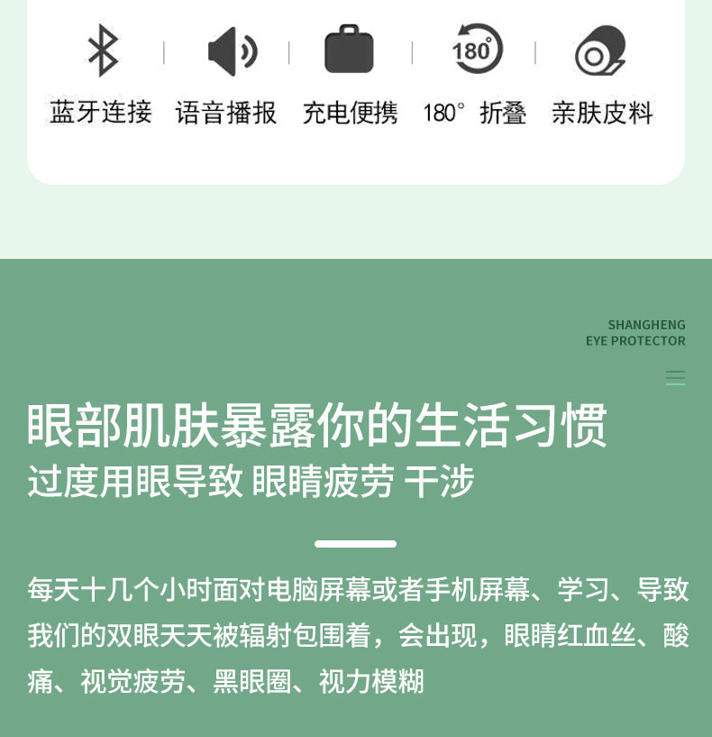 上亨（shangheng）眼部按摩仪眼睛按摩器蒸汽加热敷眼罩护眼仪眼保仪缓解干涩疲劳视力仪神器白色SHZH-JKH001