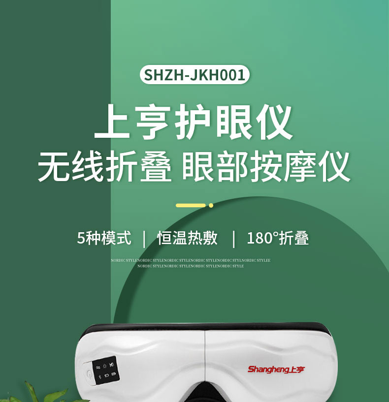 上亨（shangheng）眼部按摩仪眼睛按摩器蒸汽加热敷眼罩护眼仪眼保仪缓解干涩疲劳视力仪神器白色SHZH-JKH001