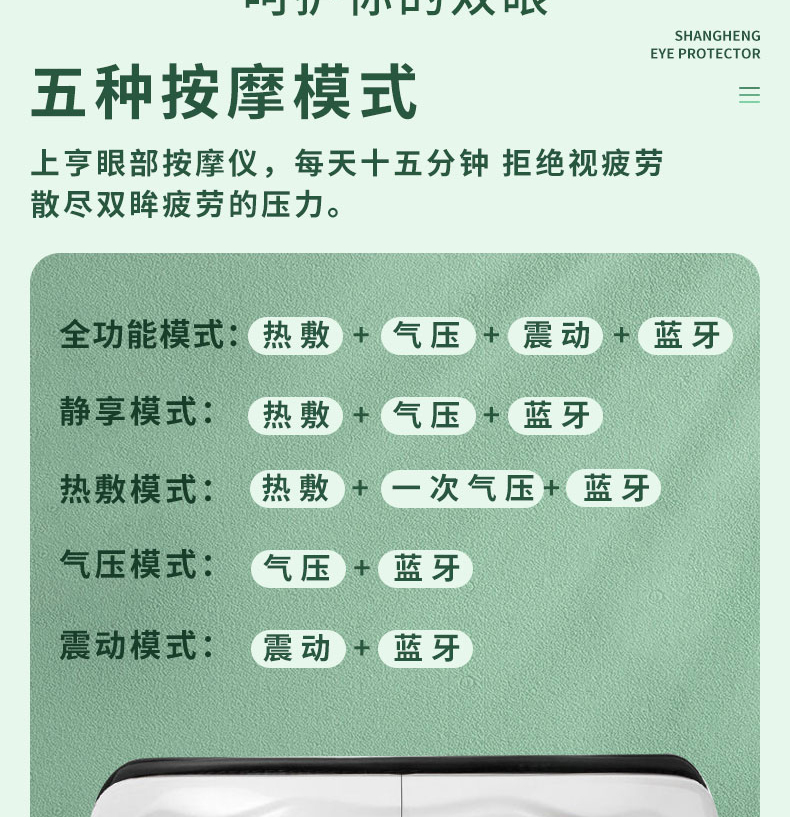 上亨（shangheng）眼部按摩仪眼睛按摩器蒸汽加热敷眼罩护眼仪眼保仪缓解干涩疲劳视力仪神器白色SHZH-JKH001