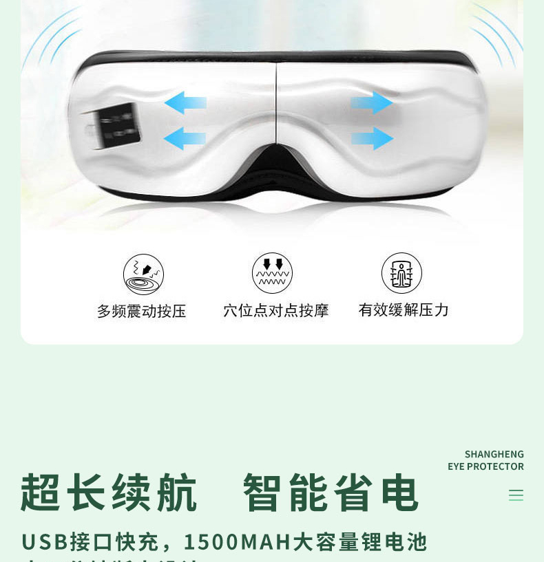 上亨（shangheng）眼部按摩仪眼睛按摩器蒸汽加热敷眼罩护眼仪眼保仪缓解干涩疲劳视力仪神器白色SHZH-JKH001