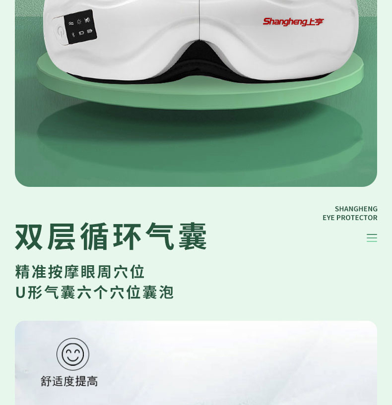上亨（shangheng）眼部按摩仪眼睛按摩器蒸汽加热敷眼罩护眼仪眼保仪缓解干涩疲劳视力仪神器白色SHZH-JKH001