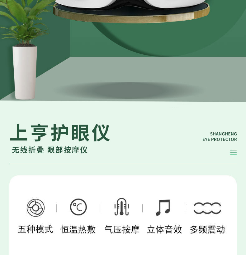 上亨（shangheng）眼部按摩仪眼睛按摩器蒸汽加热敷眼罩护眼仪眼保仪缓解干涩疲劳视力仪神器白色SHZH-JKH001