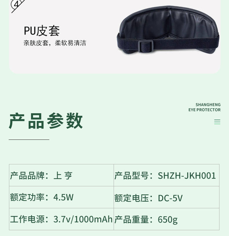 上亨（shangheng）眼部按摩仪眼睛按摩器蒸汽加热敷眼罩护眼仪眼保仪缓解干涩疲劳视力仪神器白色SHZH-JKH001