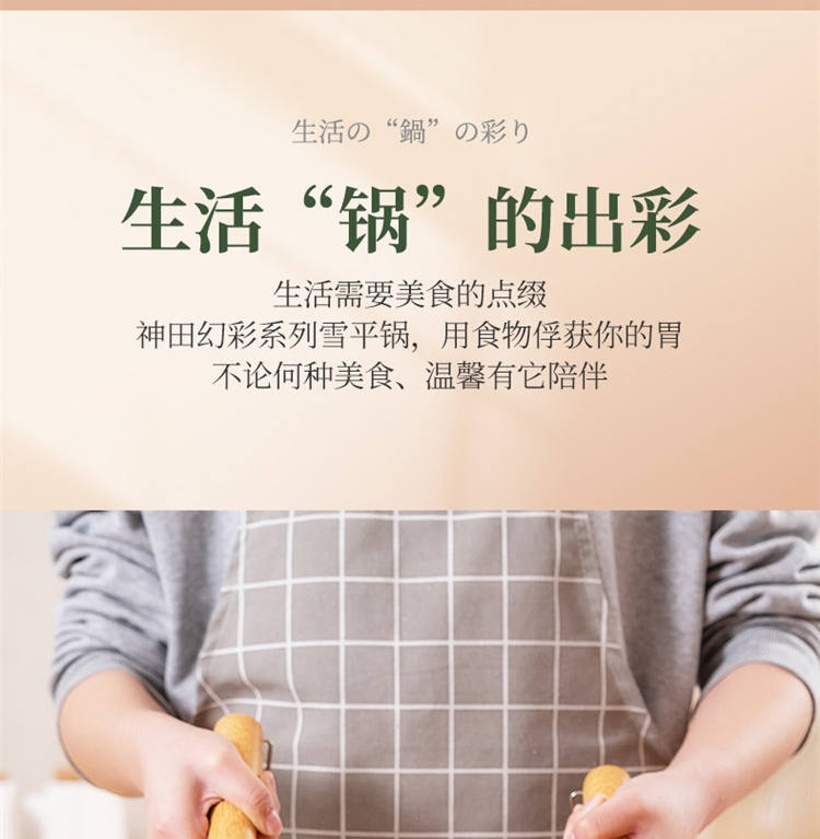 神田原装进口不锈钢锅家用炒锅汤锅泡面锅 幻彩系列 18cm-金芒黄套装（210000845）