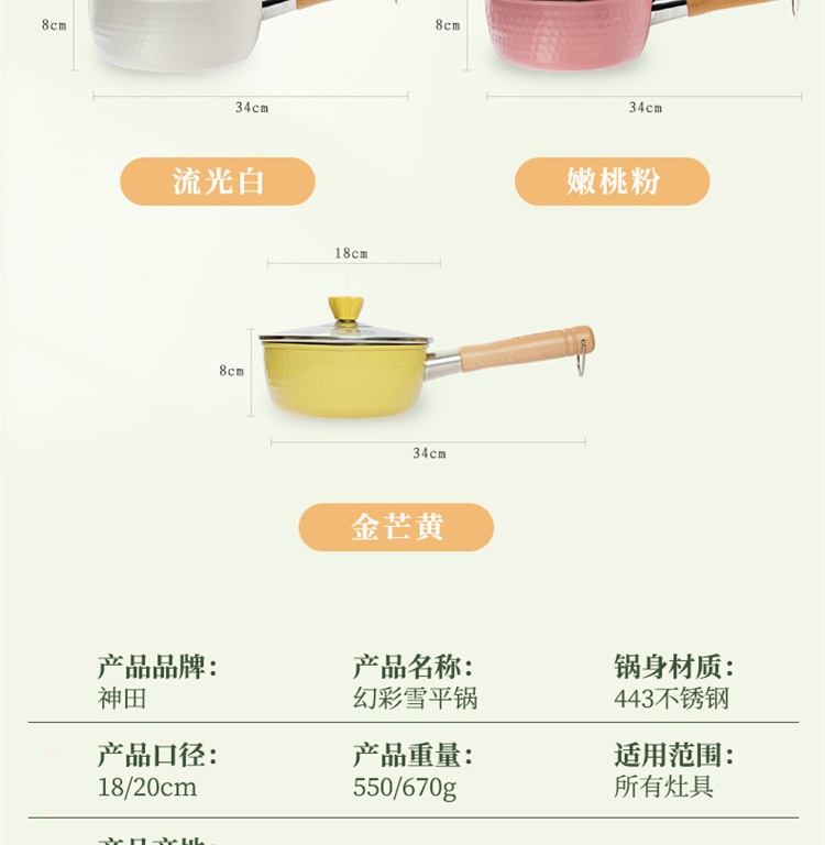 神田原装进口不锈钢锅家用炒锅汤锅泡面锅 幻彩系列 18cm-金芒黄套装（210000845）