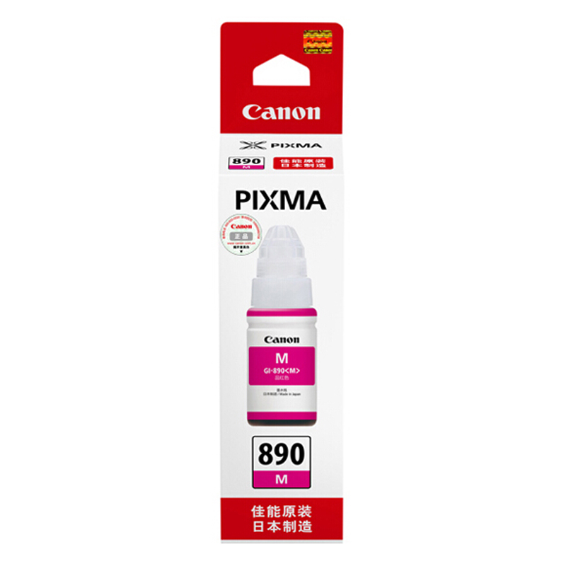 佳能（Canon）GI-890 墨水G1800280038004800181028103810 GI-890 Y 黄色墨水