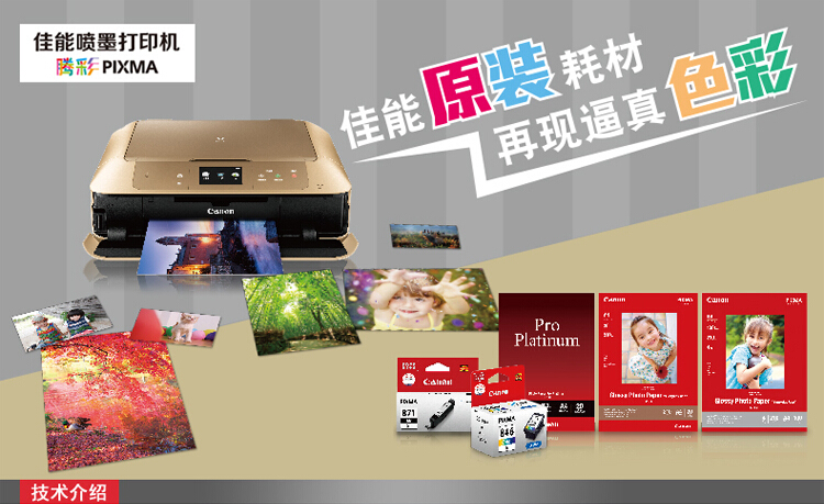 佳能（Canon）GI-890 墨水G1800280038004800181028103810 GI-890 C 青色墨水