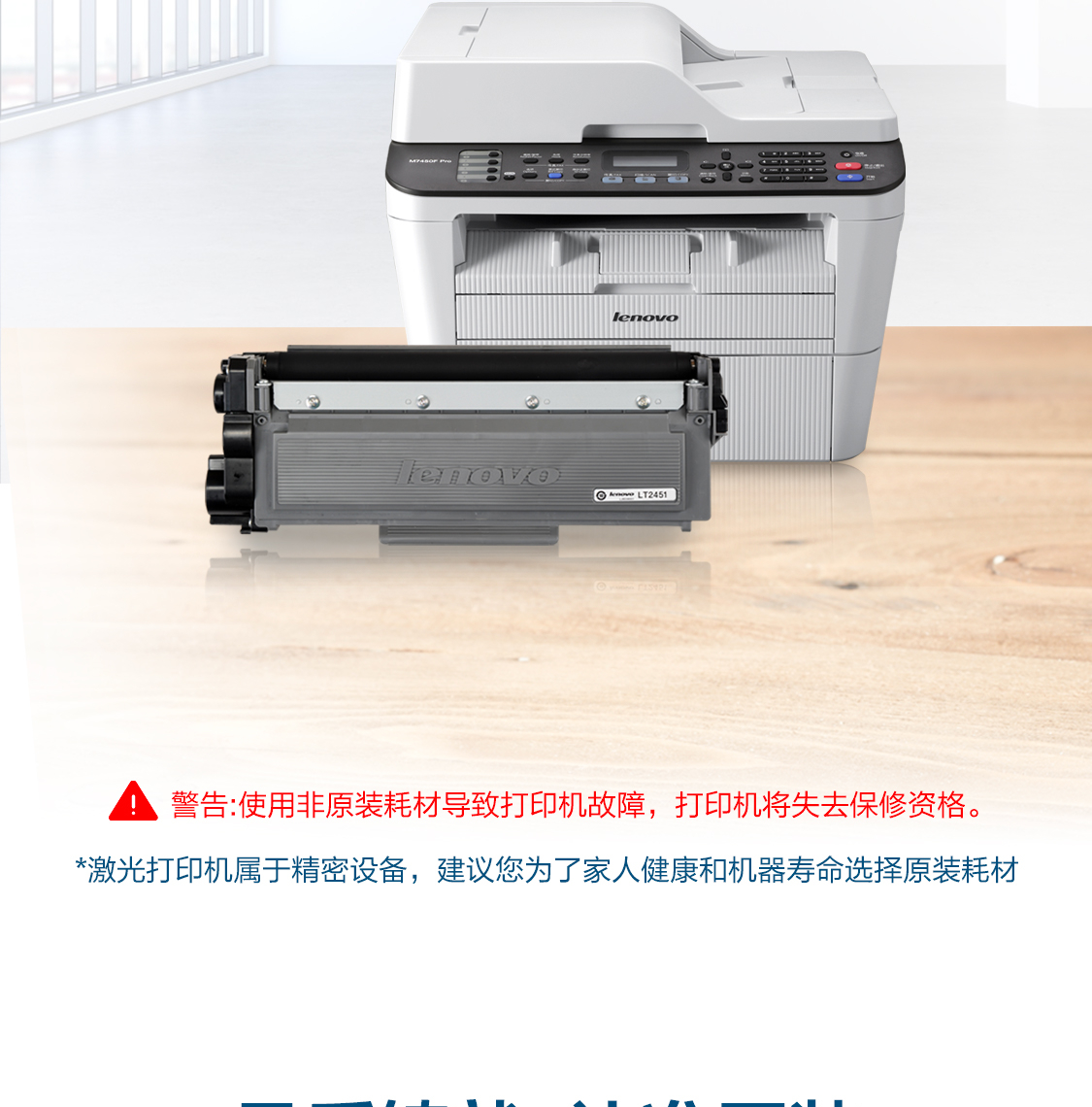 联想（Lenovo）LT2451墨粉（适用LJ2605D/LJ2655DN/M7605D/M7615DNA/M7455DNF/7655DHF打印机）