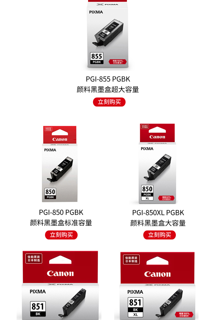 佳能（Canon）CLI-851C 青色墨盒（适用iP7280/iP8780/iX6880）