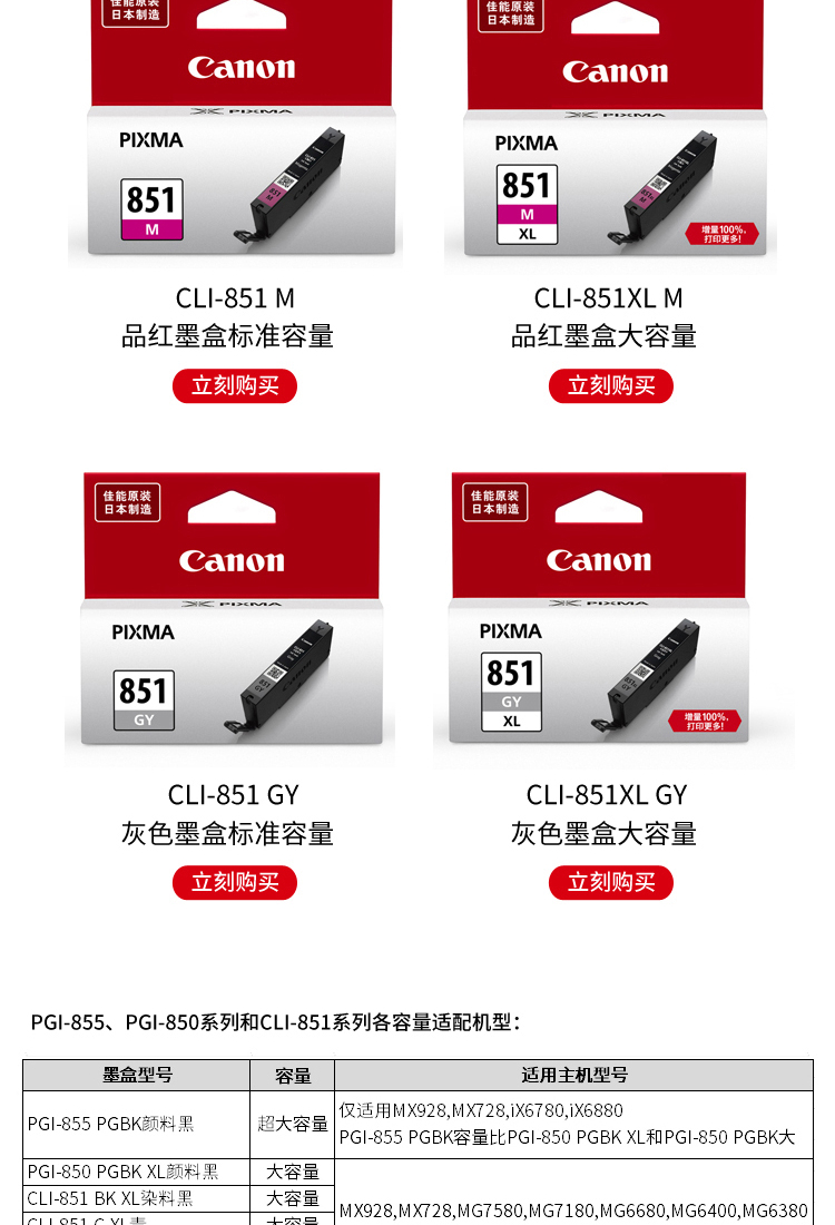 佳能（Canon）CLI-851C 青色墨盒（适用iP7280/iP8780/iX6880）