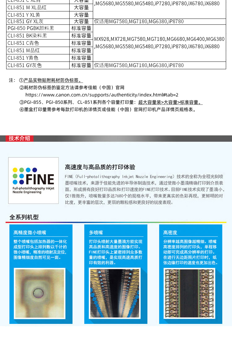 佳能（Canon）CLI-851Y 黄色墨盒（适用iP7280/iP8780/iX6880）