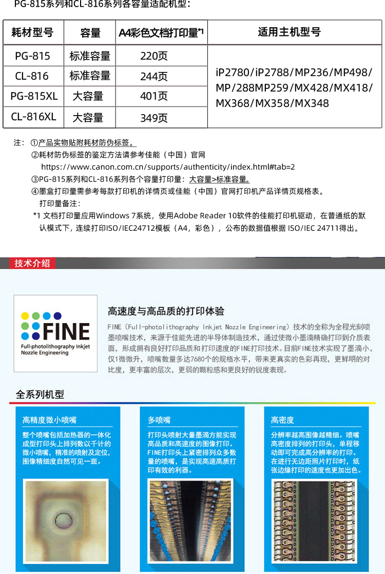 佳能（Canon）PG-815XL黑色大容量墨盒(适用iP2780/2788/MP236MP288）
