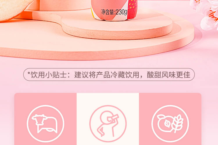 认养一头牛法式风味高端酸奶白桃燕麦味230g*10瓶*2提
