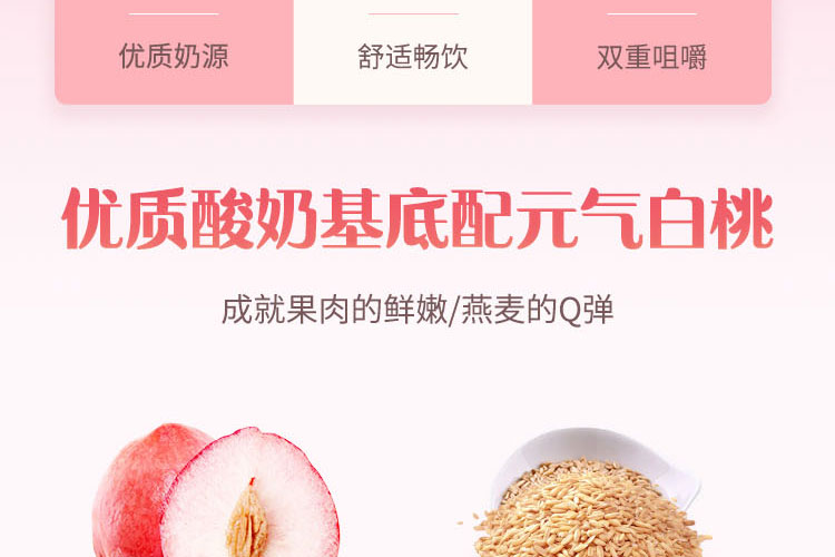 认养一头牛法式风味高端酸奶白桃燕麦味230g*10瓶*2提