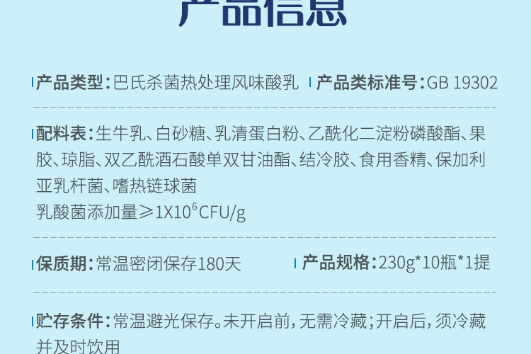 认养一头牛法式风味高端酸奶原味230g*10瓶*2提