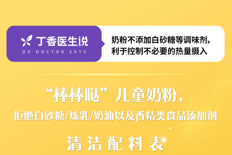 认养一头牛棒棒哒儿童成长奶粉800g*1罐