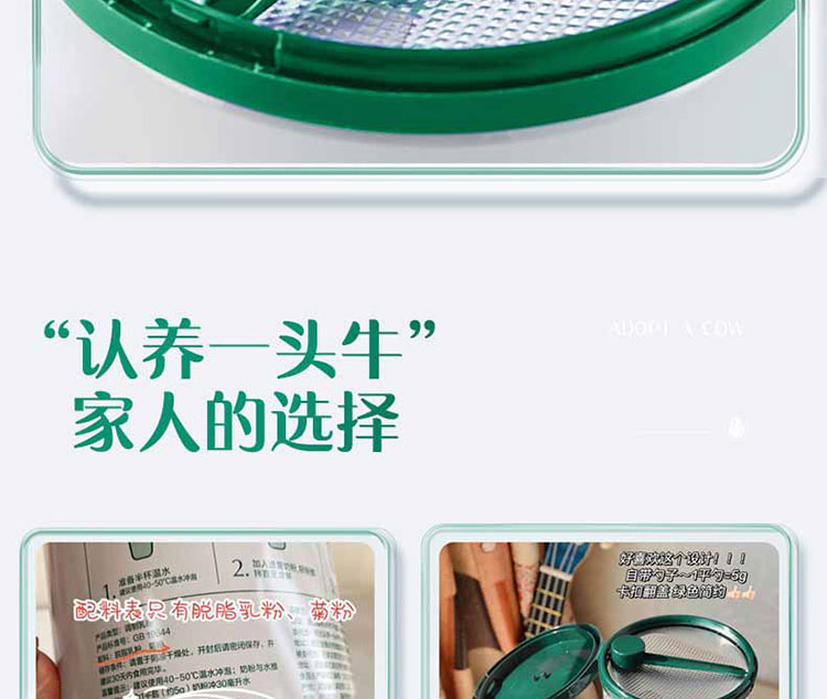 认养一头牛脱脂奶粉两罐装800g*2罐