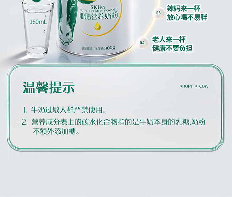 认养一头牛脱脂奶粉两罐装800g*2罐