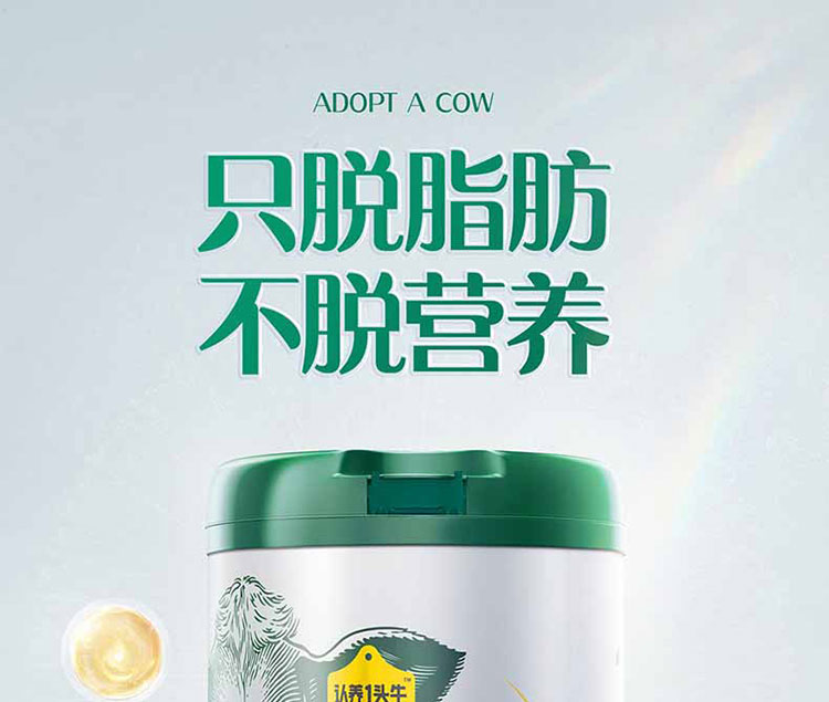 认养一头牛脱脂奶粉两罐装800g*2罐