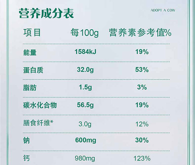 认养一头牛脱脂奶粉两罐装800g*2罐