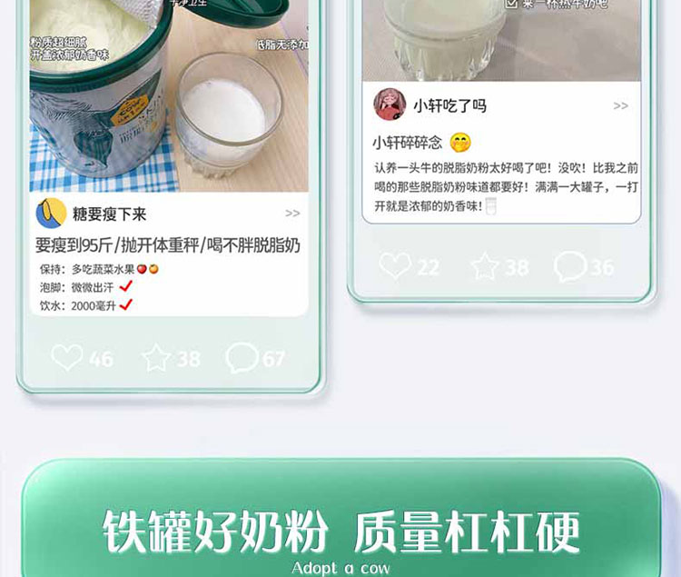 认养一头牛脱脂奶粉两罐装800g*2罐