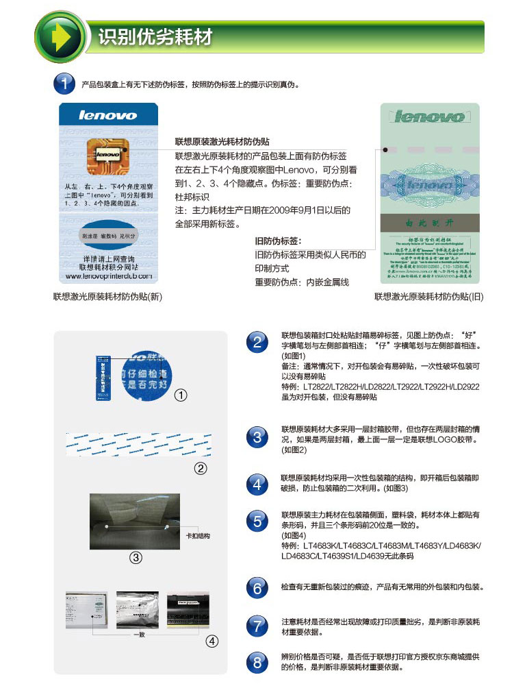 联想（Lenovo）原装黑色硒鼓LD333（适用LJ3303DN LJ3803DN打印机）