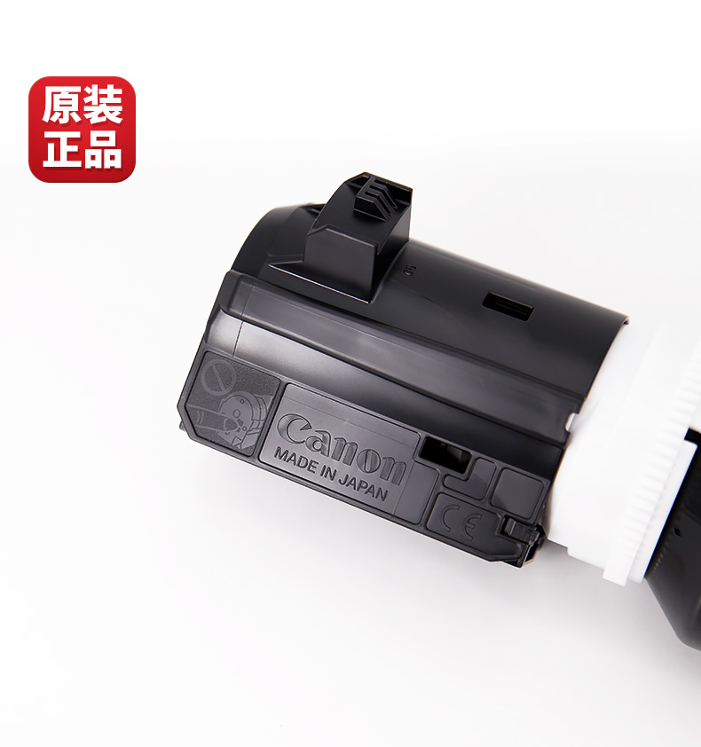 佳能（Canon）NPG-67C原装青色小容量墨粉（C3020/3025/3120L/3120/3125/33系列/3520/3525/3530/37系列）