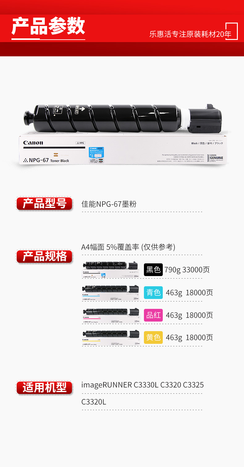 佳能（Canon）NPG-67C原装青色小容量墨粉（C3020/3025/3120L/3120/3125/33系列/3520/3525/3530/37系列）