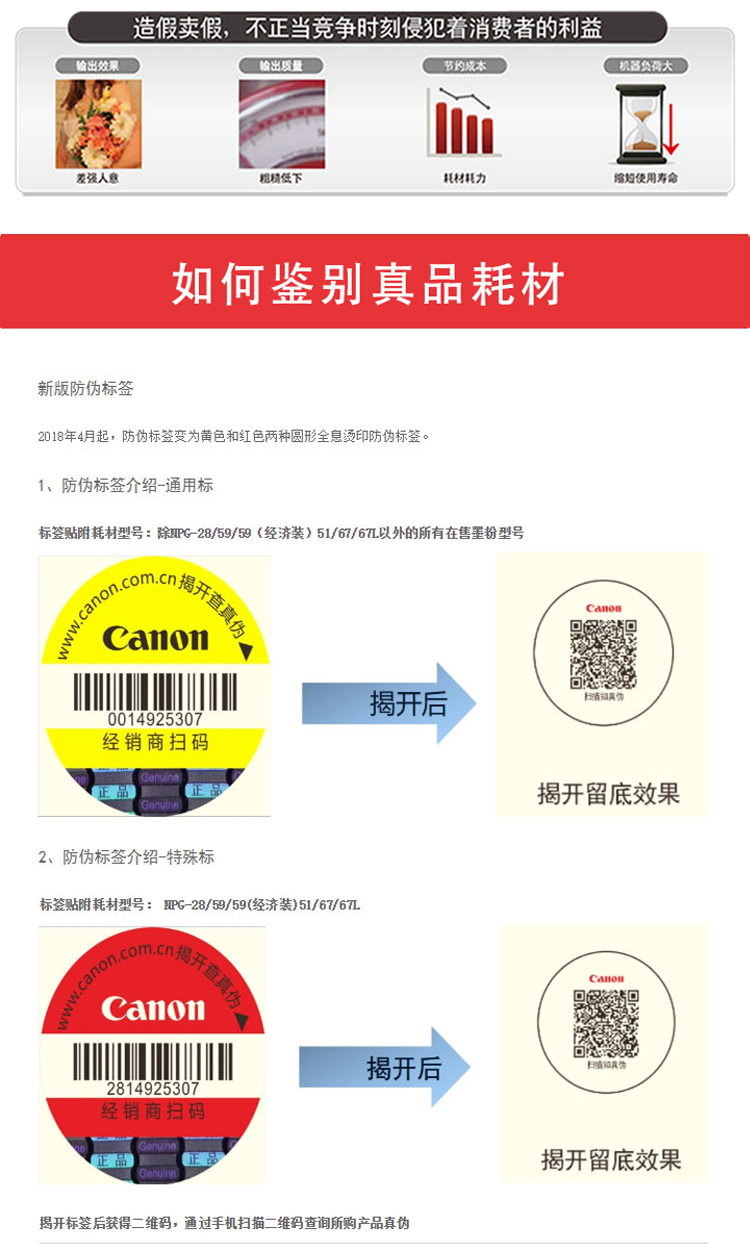 佳能（Canon）NPG-67BK原装黑色小容量墨粉（C3020/3025/3120L/3120/3125/33系列/3520/3525/3530/37系列）