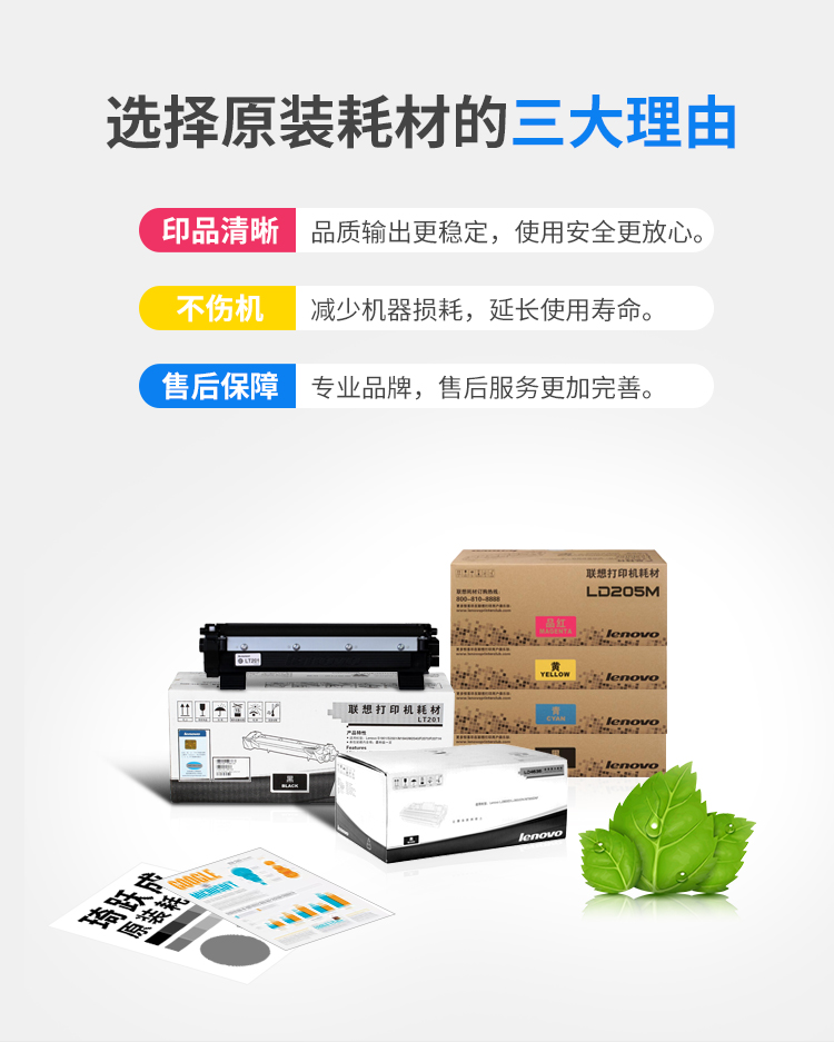 联想（Lenovo） LDX251硒鼓 适用联想LJ6500;LJ6600系列打印机使用）