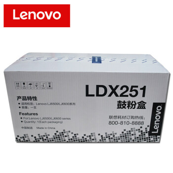 联想（Lenovo） LDX251硒鼓 适用联想LJ6500;LJ6600系列打印机使用）