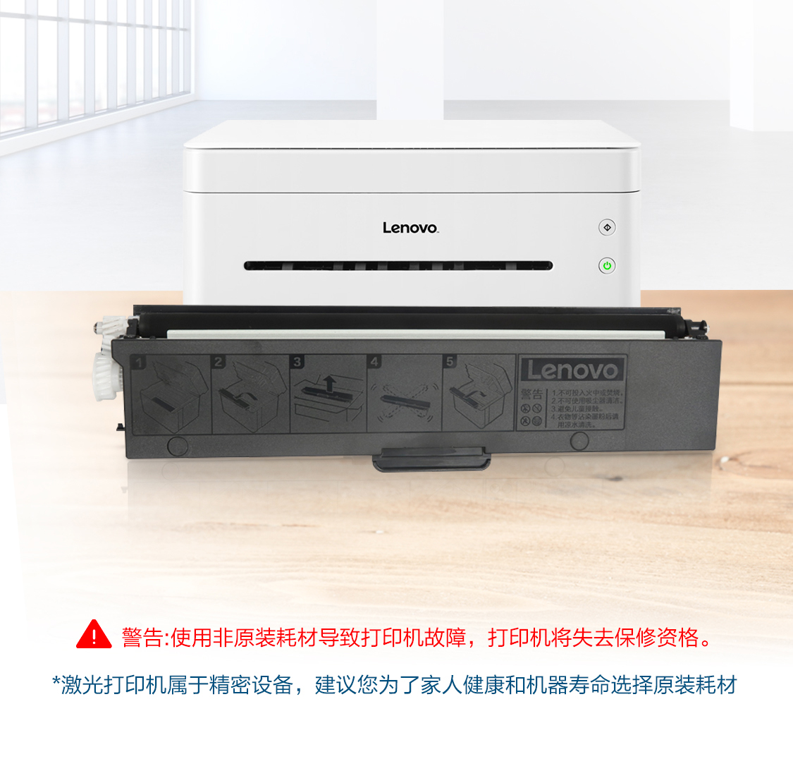 联想（Lenovo）LT2268黑色原装墨粉（(适用于LJ2268/LJ2268W/M7268/M7268W/M7208W Pro）