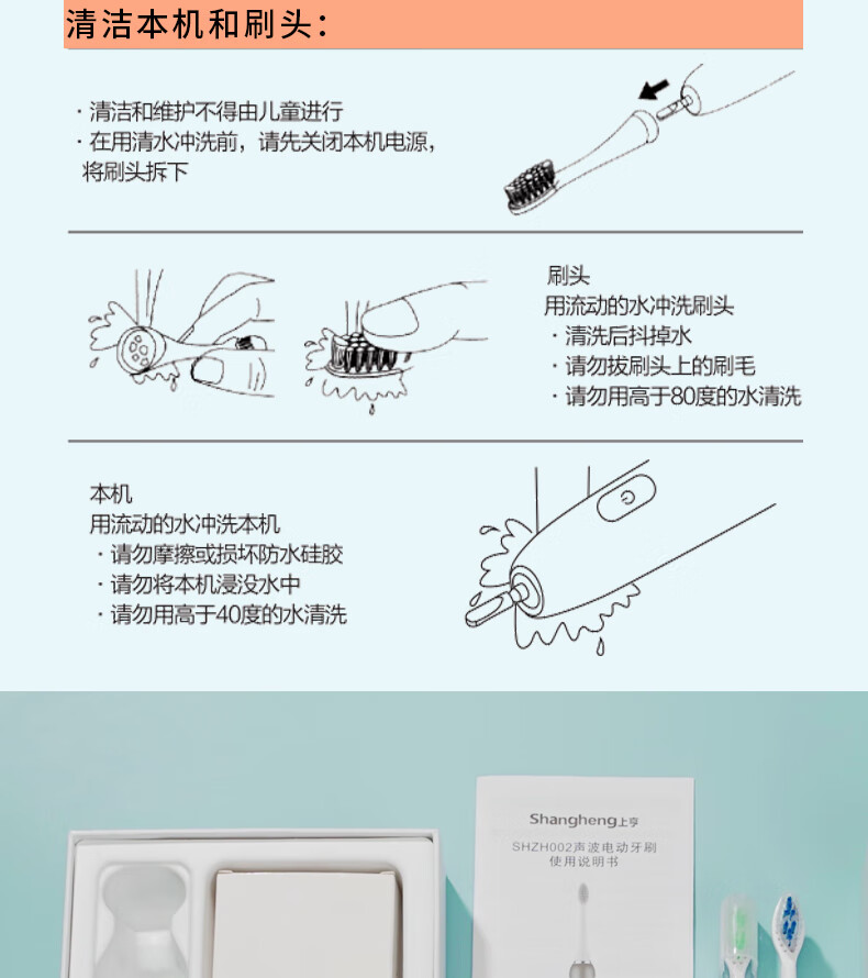上亨（shangheng）电动牙刷成人声波震动牙刷磁悬马达杜邦刷毛全机身防水男女通用情侣款全自动蓝SHZH-002