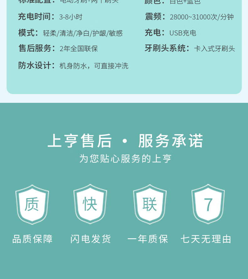 上亨（shangheng）电动牙刷成人声波震动牙刷磁悬马达杜邦刷毛全机身防水男女通用情侣款全自动蓝SHZH-002
