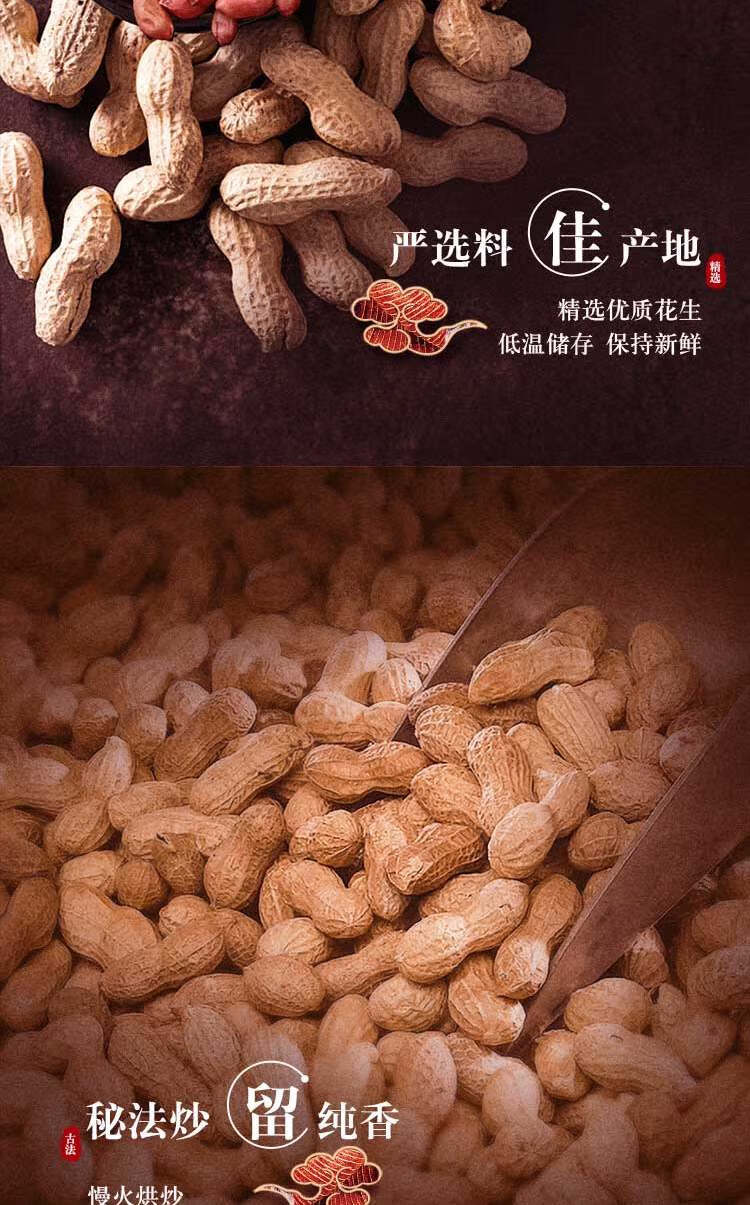 胡姬花 金衣玉食古法花生油5L食用油压榨花生油