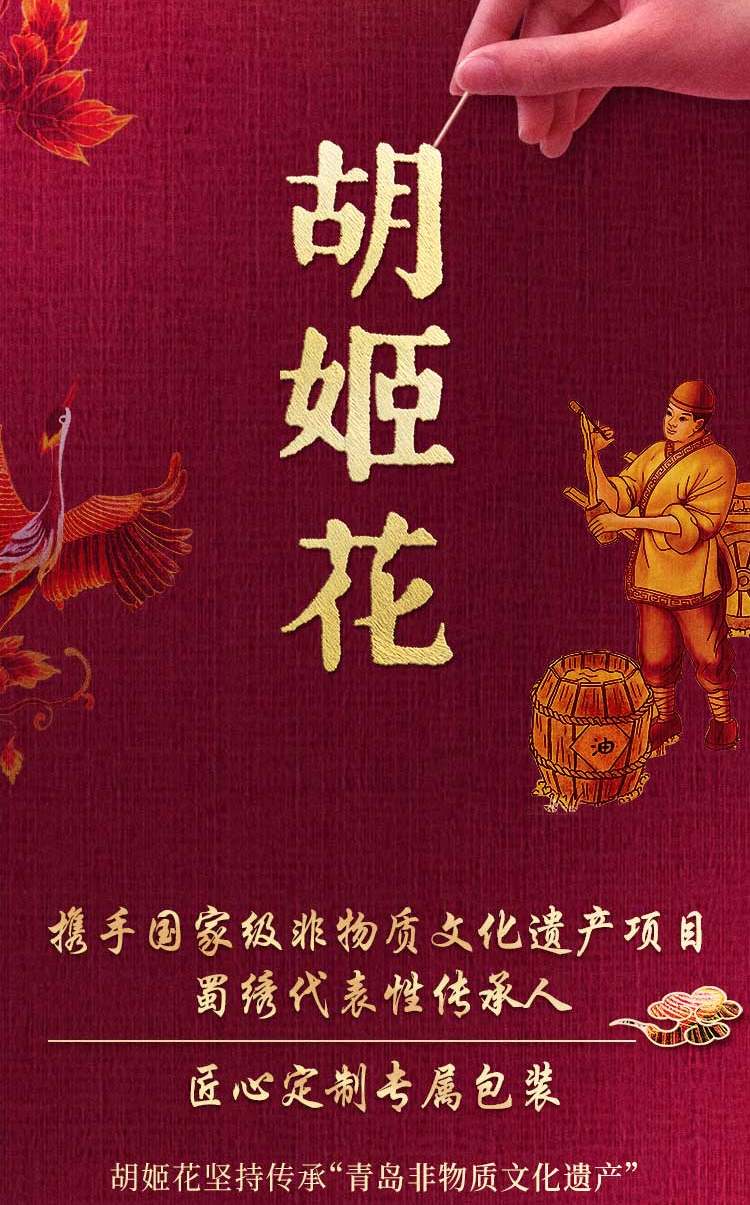 胡姬花 金衣玉食古法花生油5L食用油压榨花生油