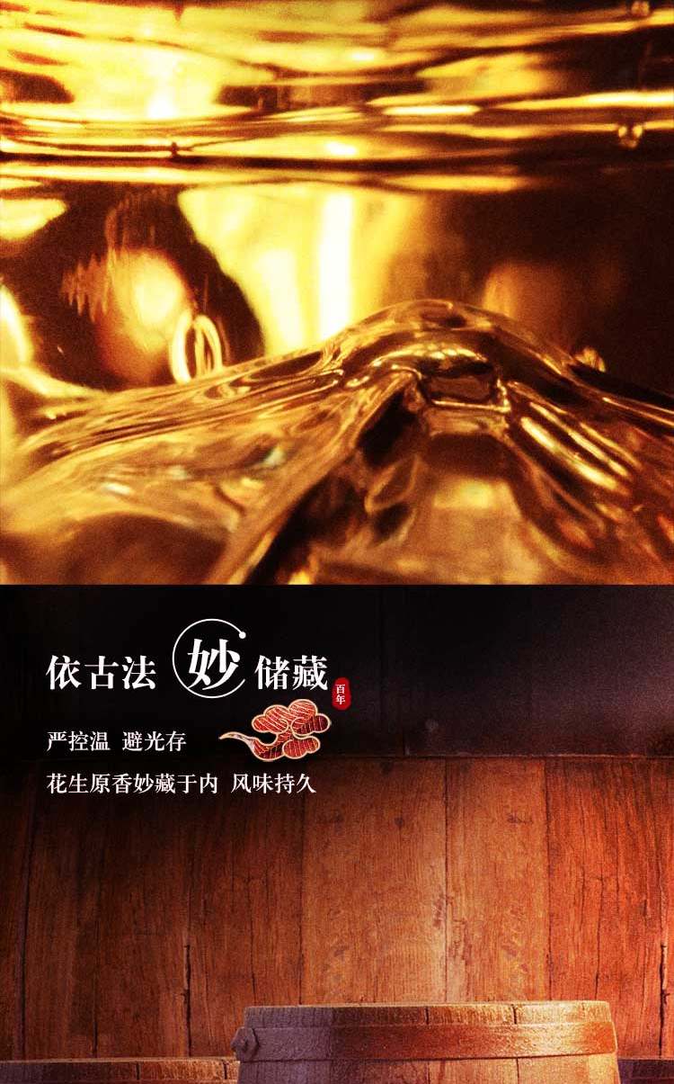 胡姬花 金衣玉食古法花生油5L食用油压榨花生油