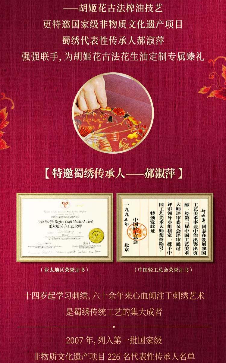 胡姬花 金衣玉食古法花生油5L食用油压榨花生油