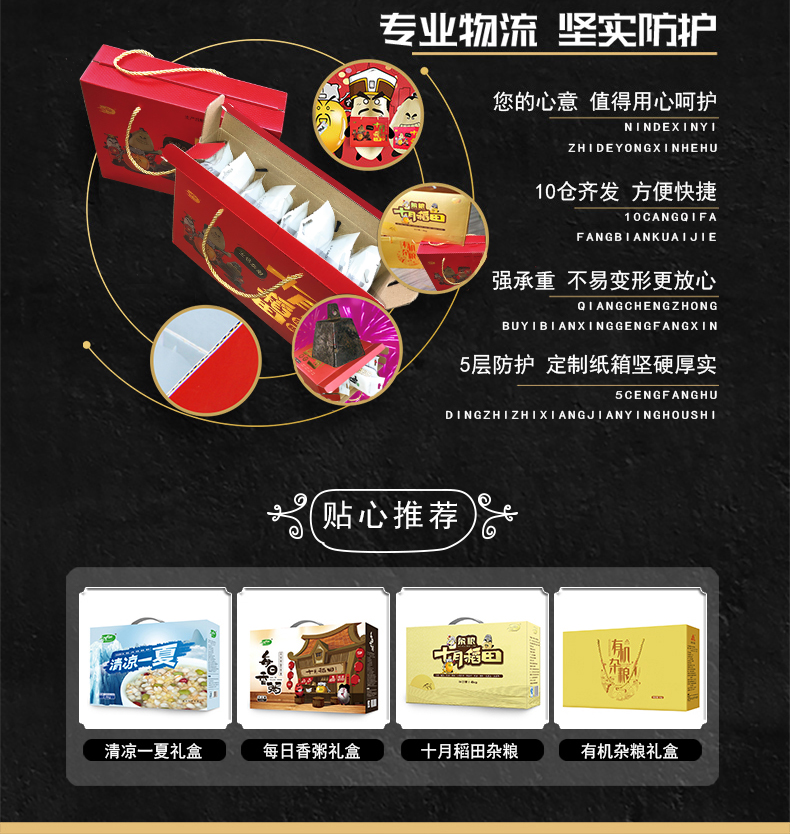 十月稻田 八种杂粮礼盒3.2kg