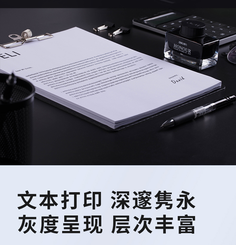 得力（deli）T1黑色硒鼓 原装硒鼓 单支装 (适配得力2500系列原装打印机）