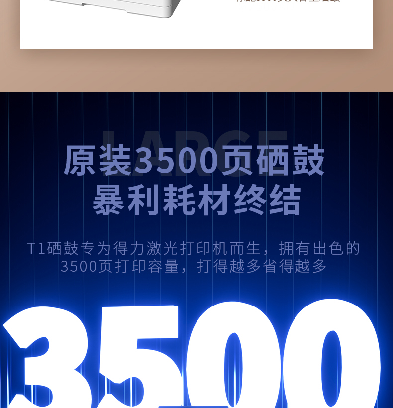 得力（deli）T1黑色硒鼓 原装硒鼓 单支装 (适配得力2500系列原装打印机）