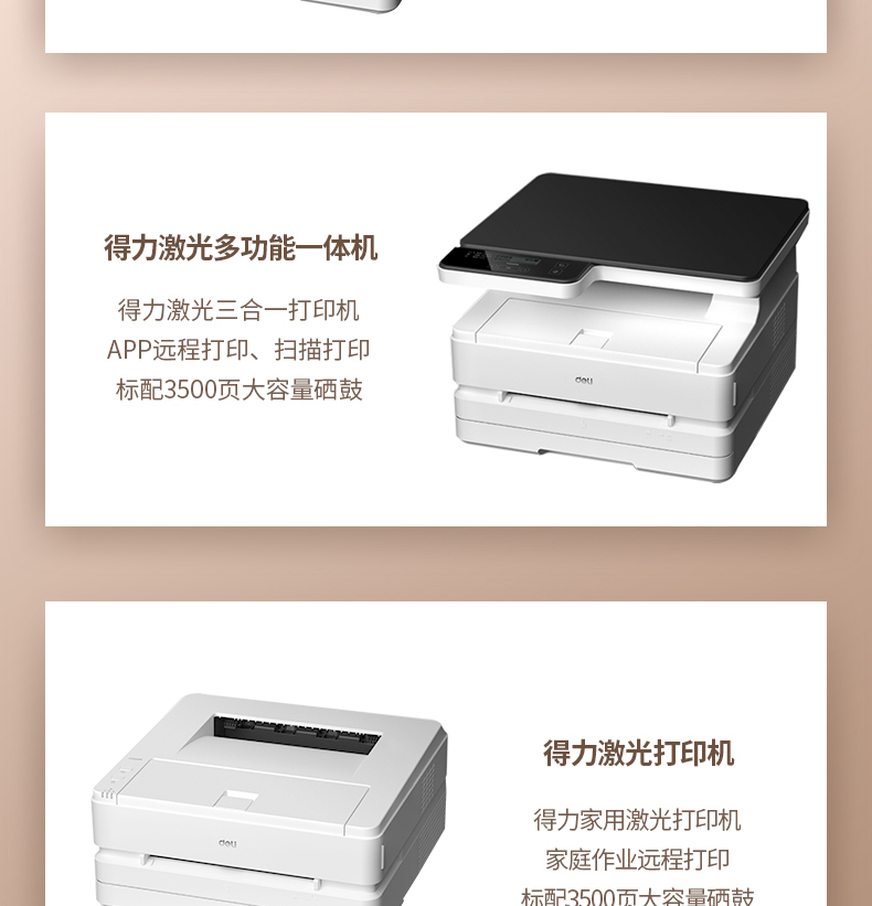 得力（deli）T1黑色硒鼓 原装硒鼓 单支装 (适配得力2500系列原装打印机）