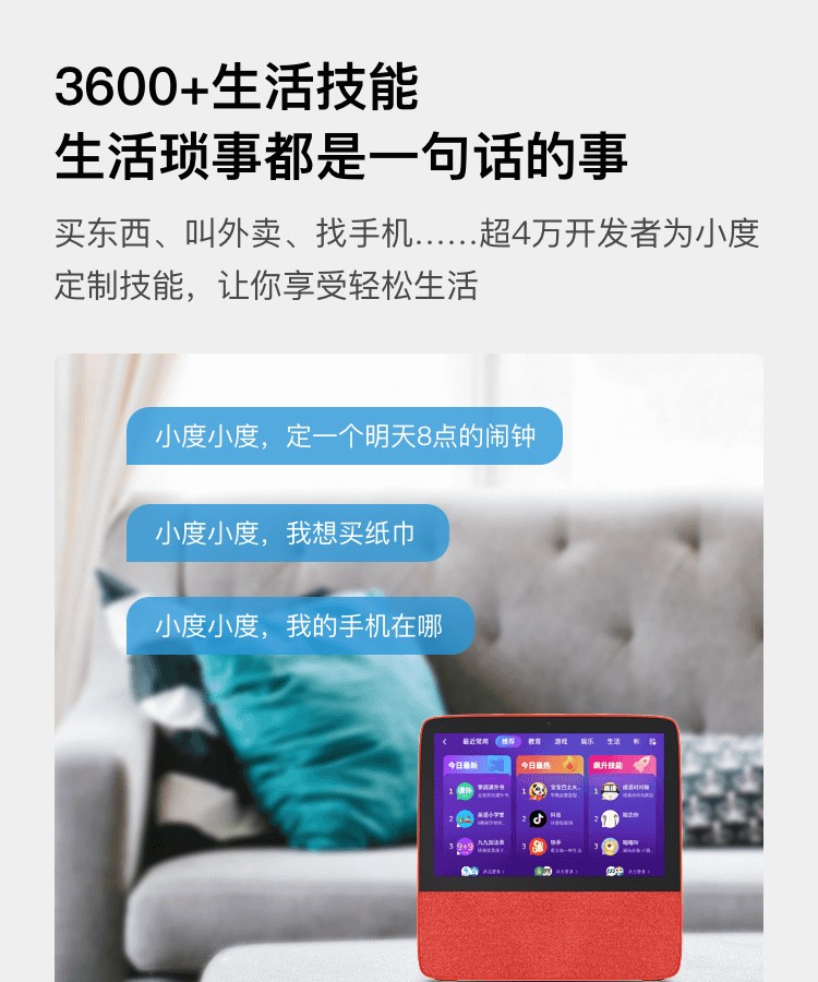 小度智能屏X8 8英寸高清大屏 触屏智能音箱 蓝牙音箱 音响 影音娱乐智慧屏 平板 向往的生活同款 小度在家 灰