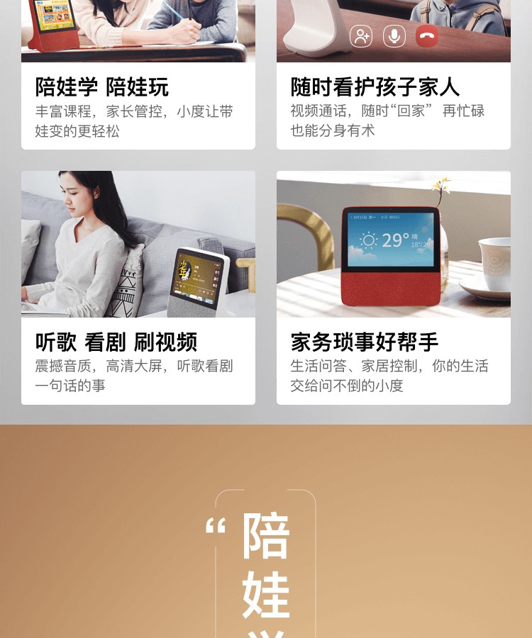 小度智能屏X8 8英寸高清大屏 触屏智能音箱 蓝牙音箱 音响 影音娱乐智慧屏 平板 向往的生活同款 小度在家 灰