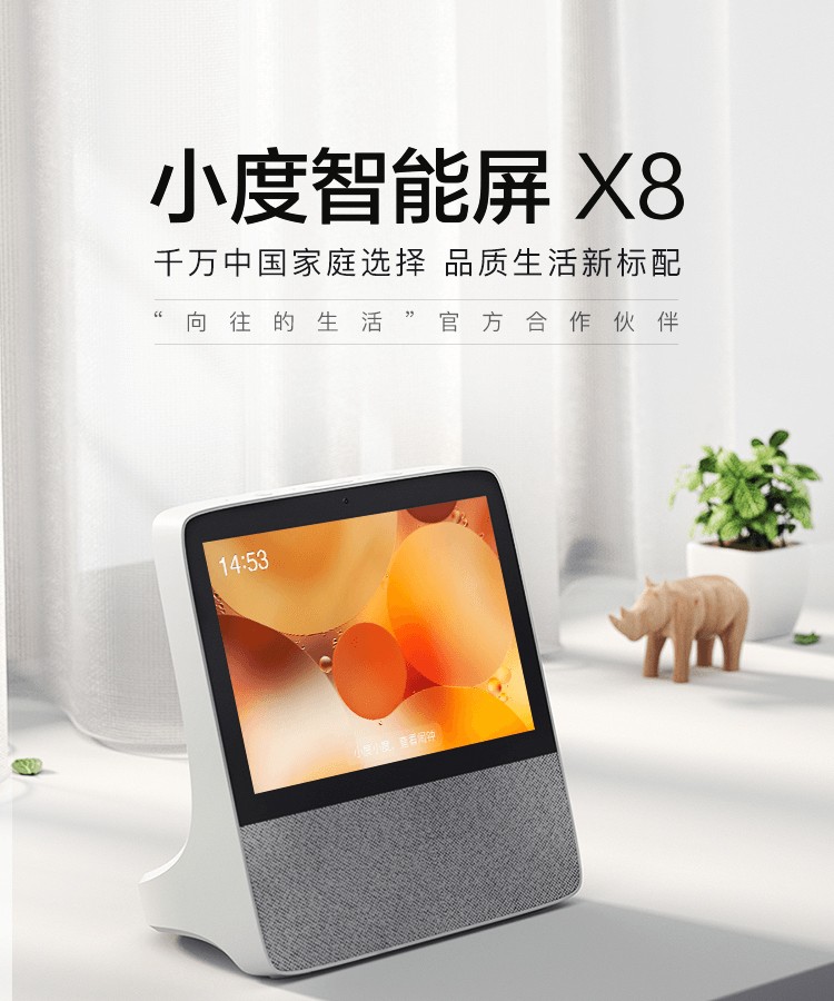 小度智能屏X8 8英寸高清大屏 触屏智能音箱 蓝牙音箱 音响 影音娱乐智慧屏 平板 向往的生活同款 小度在家 灰