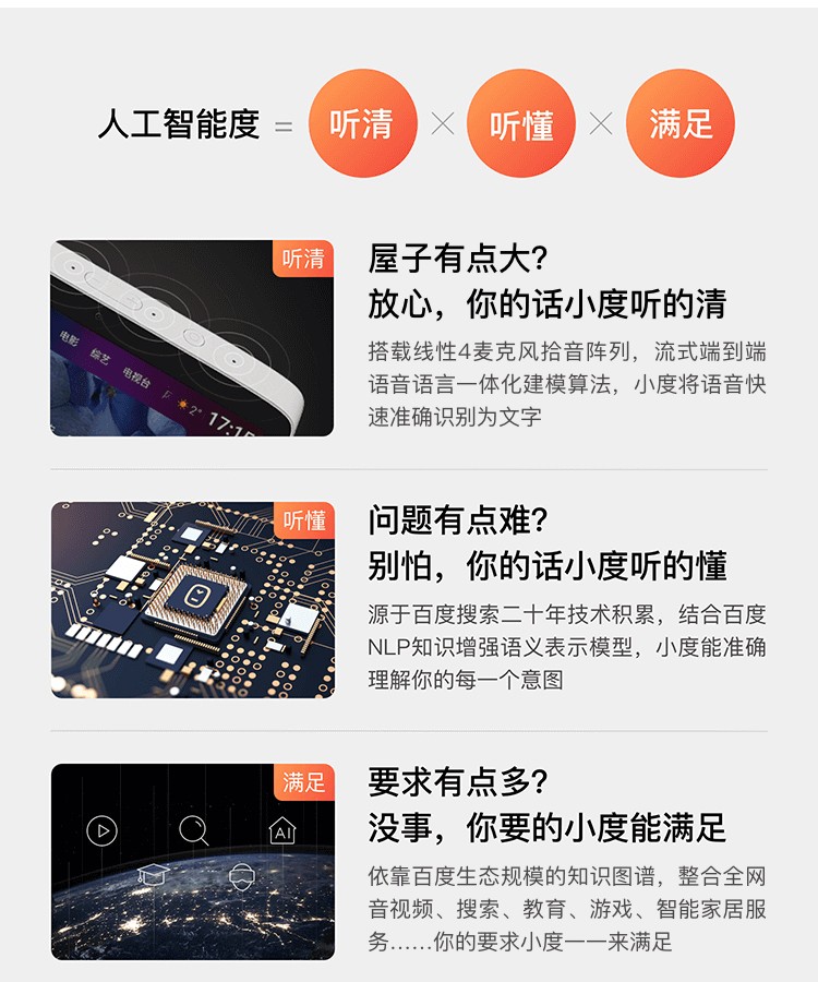 小度智能屏X8 8英寸高清大屏 触屏智能音箱 蓝牙音箱 音响 影音娱乐智慧屏 平板 向往的生活同款 小度在家 灰