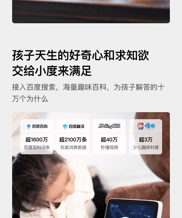 小度智能屏X8 8英寸高清大屏 触屏智能音箱 蓝牙音箱 音响 影音娱乐智慧屏 平板 向往的生活同款 小度在家 灰