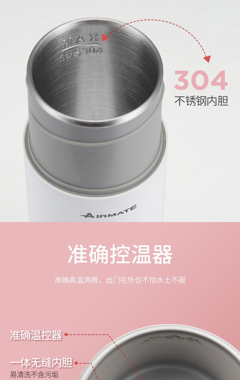 艾美特（Airmate）电热水杯便携式随行杯家用户外保温杯电水壶烧水杯小容量CR0308